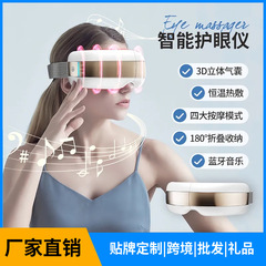 インテリジェントな新しいエアバッグアイマッサージャー、振動温湿布、Bluetoothアイプロテクター、音声折りたたみアイマッサージャー