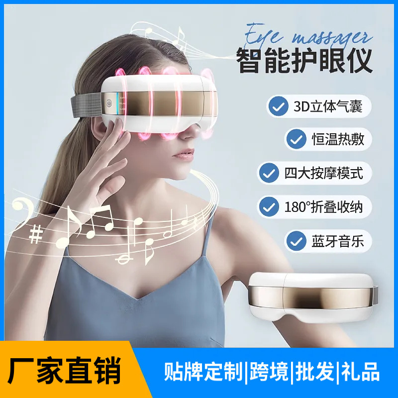 インテリジェントな新しいエアバッグアイマッサージャー、振動温湿布、Bluetoothアイプロテクター、音声折りたたみアイマッサージャー|undefined