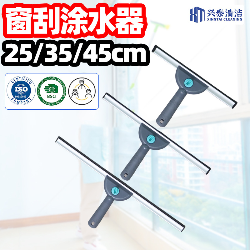 Glass Window Wiper Aluminum Alloy Splint Plastic Handle Window Scraper Water Applicator Housekeeping Cleaning Cleaner Customization