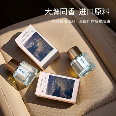 Car Perfume Aromatherapy – Car Aromatherapy Car Perfume Car New