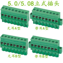 2EDGKA/KB-5.08�������ʽ��ͷֱ�����߶��Ӵ�����2EDGKBM/KAM