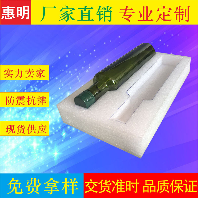 珍珠棉厂家批发epe泡棉黑色珍珠棉托盘内衬快递片材0.5mm包装材料