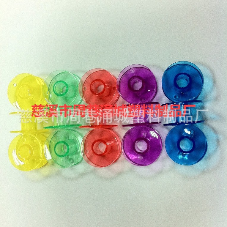线圈 彩色梭芯 家用梭芯 缝纫机配件 塑料梭芯