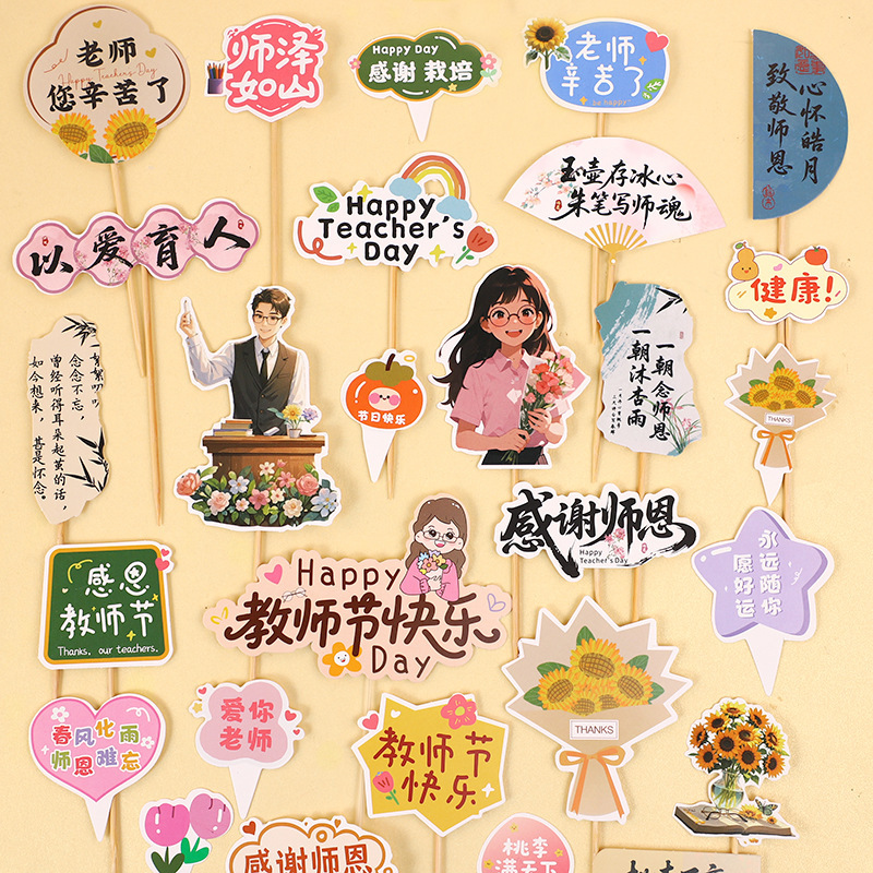 Teacher's Day Birthday Cake Insert Material Pack Male and Female Teacher Set Peach and Plum Textbook Globe Dessert
