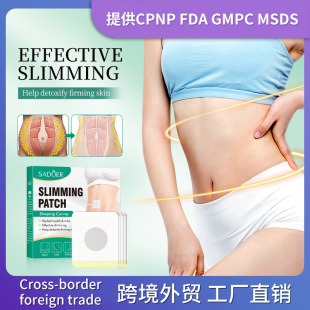 Full English Sadoer Slimming and Shaping Navel Stickers Shaping, Firming and Lightweight Cross-Border Foreign Trade Wholesale