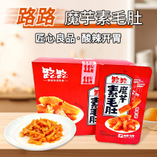 香辣开胃魔芋素毛肚 爽口即食魔芋零食 追剧办公解馋休闲风味小吃