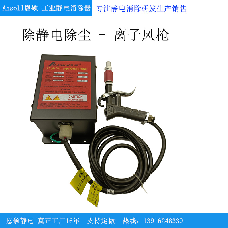 防静电离子风枪注塑成型手动除静电除尘除颗粒静电消除器AS6201