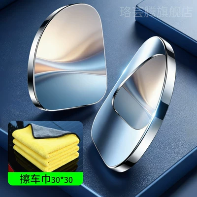 Large field of view rear view auxiliary mirror Advanced Technology, Wide-Angle, Ultra-Clear Suction - upgraded-zinc-alloy-in-26-years-fan-shaped-2-pack-car-wipe-universal-for-all-models