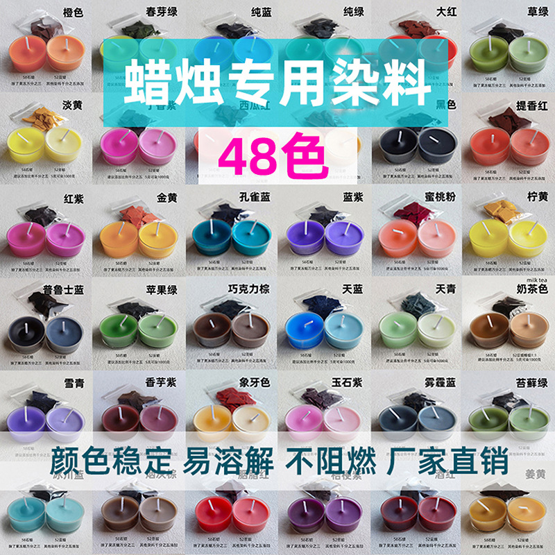 耐高温蜡烛染料高浓缩婚庆蜡烛颜料环保色素无烟蜡烛色块黑色酒红