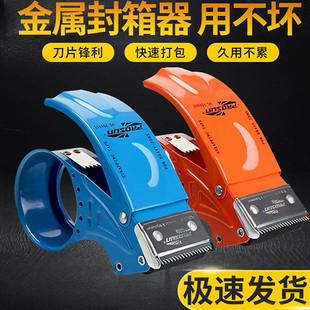 Packing machine large transparent tape cutter tape machine logistics packer 5CM6CM tape sealing machine thickening