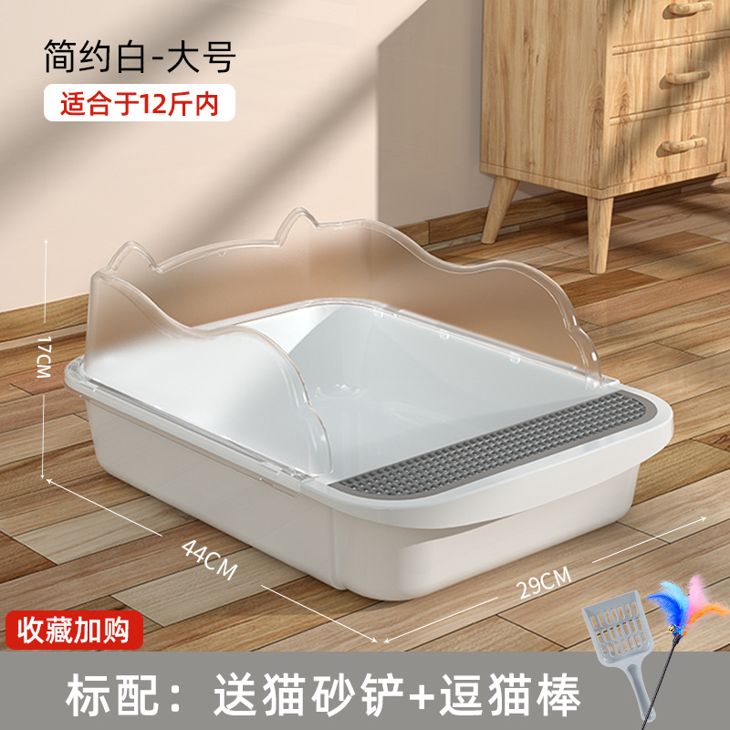 심플 화이트 | 대형 모델(기간 한정으로 고양이 배변 국자 + 고양이 놀리는 막대 제공).