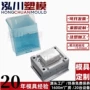 防尘带盖家用注塑模具