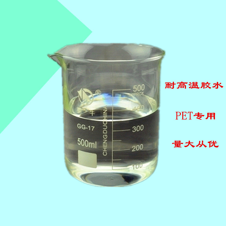 广东厂家销售 耐温有机硅树脂胶水 价格便宜量大从优