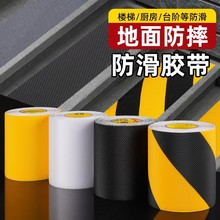 钻石纹橡胶防滑磨砂胶带地板瓷砖大理石楼梯台阶止滑胶布浴室