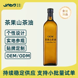 其他食用油;植物油