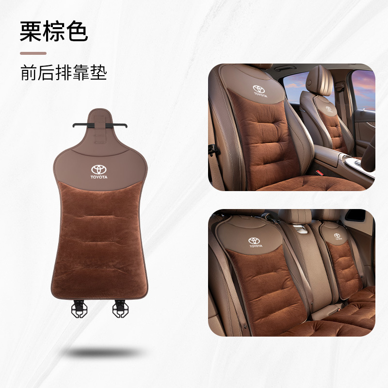 Toyota Car Seat — Toyota Seat cushion, seat cover - a-flannel-chestnut-brown-toyota-backrest-1-piece