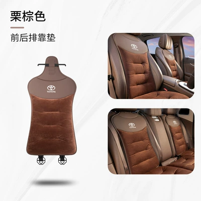 Cushion Corolla Fenglanda Wilanda Camry — Seat cushion, seat cover - type-a-flannel-chestnut-brown-toyota-backrest-1-piece