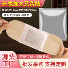 加大自发热艾灸贴艾草发热贴清湿贴温灸贴磁疗艾灸贴颈肩腰贴工厂