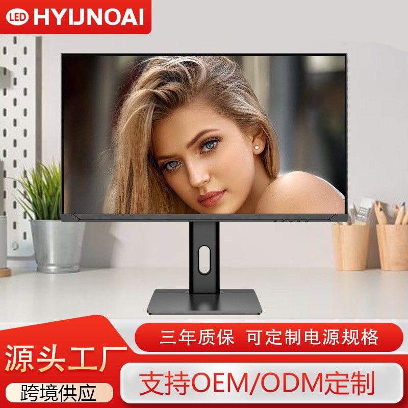 24/27/ 32inch Desktop Computer Monitor Flat Screen Borderless HD Business Display Rotating Display 24/27/ 32inch Desktop Computer Monitor Flat Screen Borderless HD Business Display Rotating Display