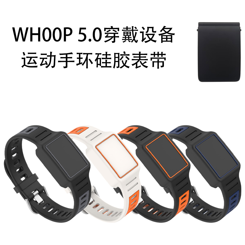 Suitable for Whoop 5.0 Wearable Device Sports Bracelet Silicone Strap Pure Color Simple Storage Dustproof Soft Shell
