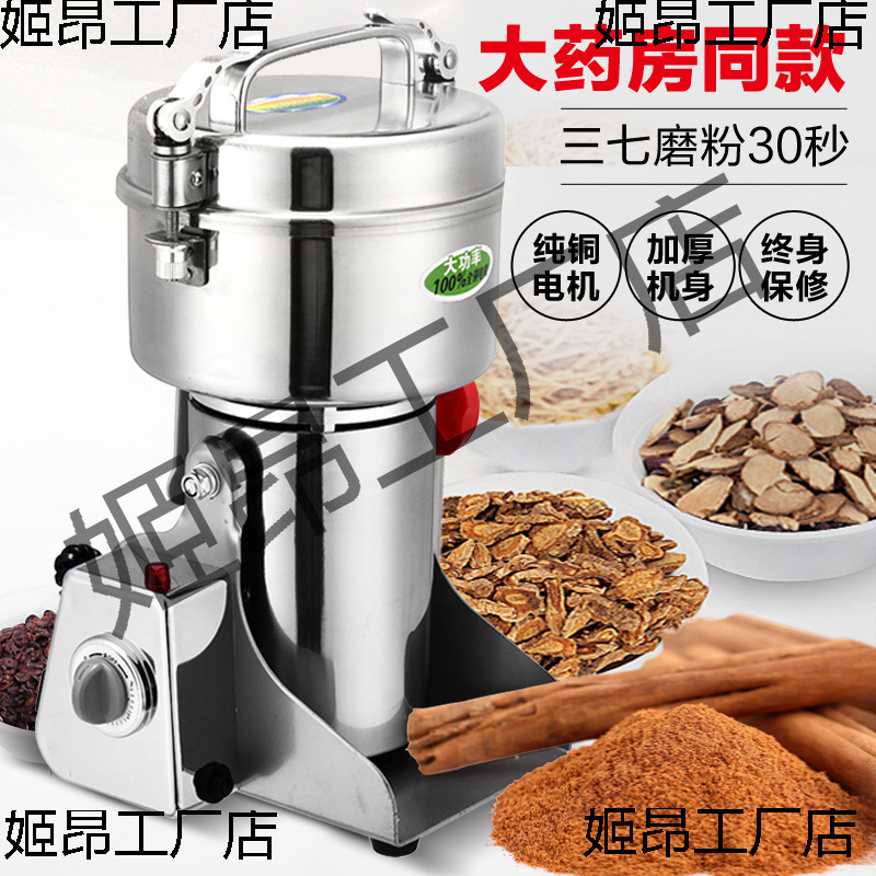 超细研磨打碎粉碎机家用辣椒磨面花椒芝麻胡椒粉打米粉机干磨电动