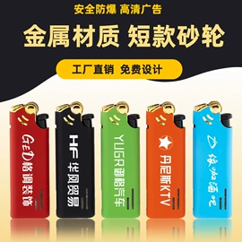 打火机;充电打火机;一次性打火机