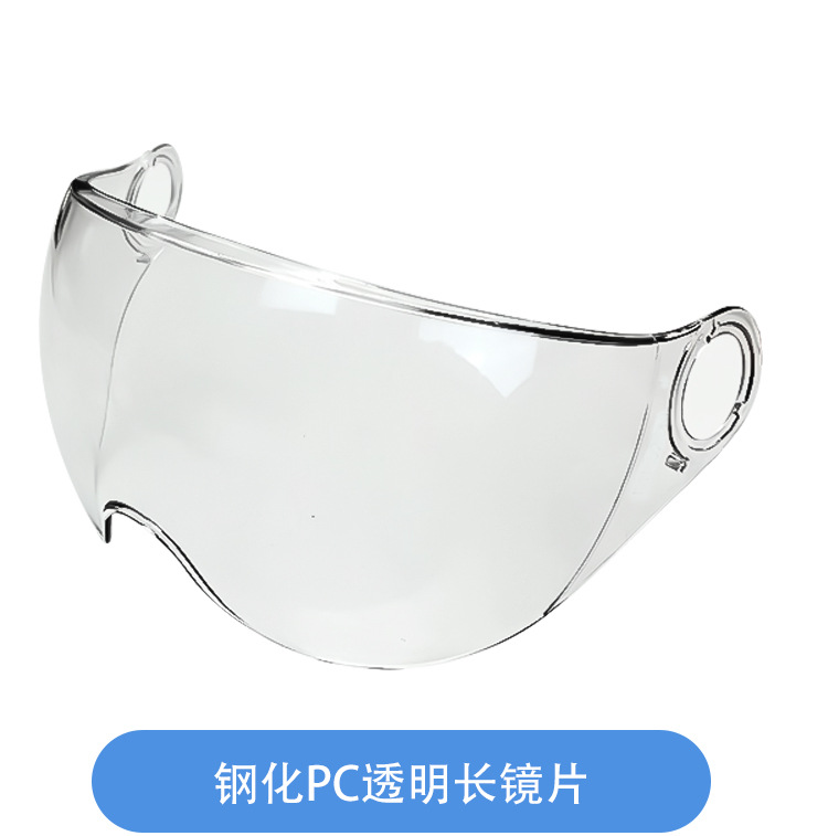 Electric Motorcycle Helmet Lens, Summer Sun Protection Mask, Electric Vehicle Safety Helmet, Front Windshield Glass Mask