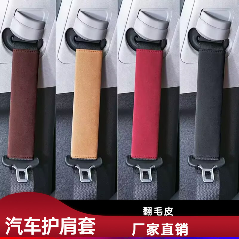 汽车安全带护肩套汽车载防勒脖保护套防磨衣服加长大货车夏季透气|undefined