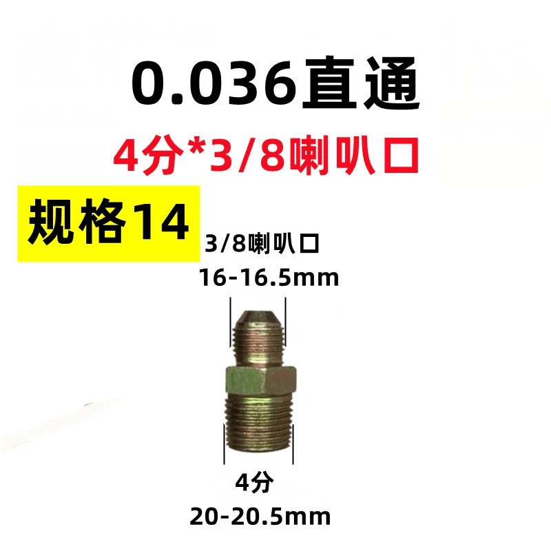 sku19_颜色分类_14：0.036直通