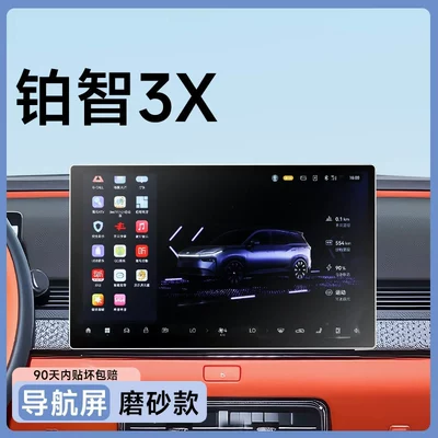 3X tempered glass screen protector, Car paint protective film - platinum-3x-navigation-anti-fingerprint-matte-flexible-tempered-glass-screen-protector-other