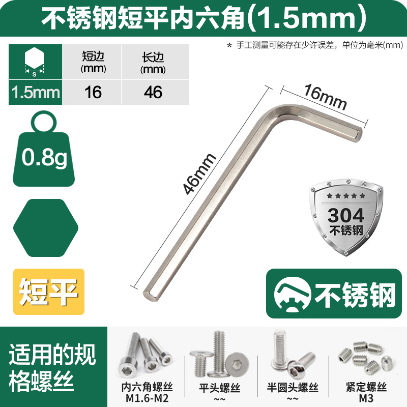 Acero inoxidable plano corto (1,5 mm)