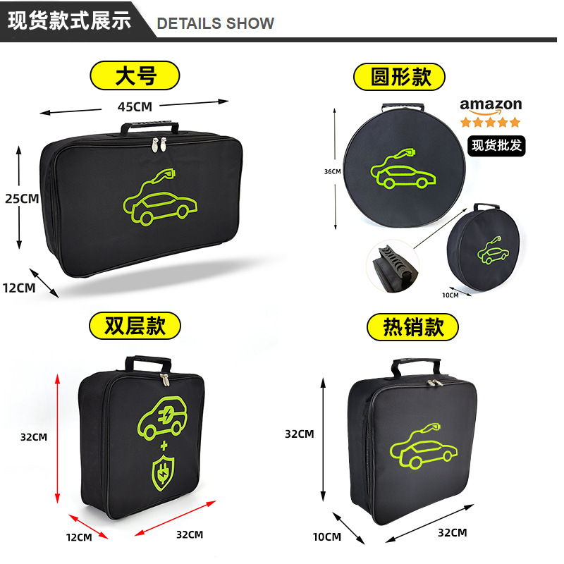 Transfronterizo caliente nueva Gran Nueva Energía carga del coche pistola bolsa de almacenamiento pistola eléctrica bolsa de almacenamiento de cargador de coche bolsa