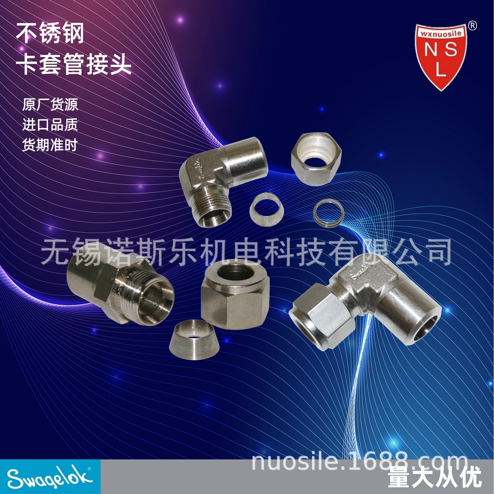 美国SWAGELOK世伟洛克不锈钢仪表接头精密压力表螺纹精测仪表配件