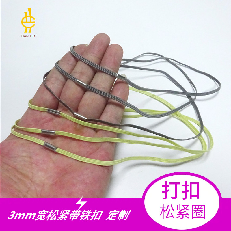 彩色走马带发绳橡皮筋压扣弹力圈马仔扣笔记本固定绑带打扣松紧圈