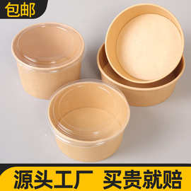 一次性碗批发纸碗定制圆形餐盒一次性餐盒定做商用打包盒凉面冰粉