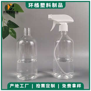 500ML͸��ϴ��Һƿ ȼ��ƿ �������ƿ 500����pet���F�ƾ�ƿ