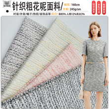 新款春夏弹力针织小香风面料金银丝女装外套素板抱枕粗花呢料现货