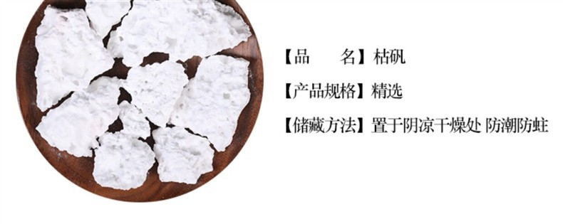 Dried Alum Ku Fan 500g Calcined White Alum Traditional Mineral Herb overview