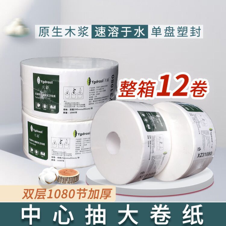 core roll of paper Removable tissue hotel Property toilet Middle Large market toilet paper Manufactor wholesale
