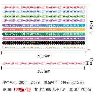 多彩床套英文贴烘培盒蛋糕盒点心盒包装盒装饰贴封口贴自贴标签贴