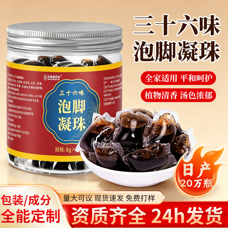 Wholesale custom herbal foot soak beads, home-use sweat-inducing foot bath liquid, concentrated instant no-boil foot soak solution Wholesale custom herbal foot soak beads, home-use sweat-inducing foot bath liquid, concentrated instant no-boil foot soak solution