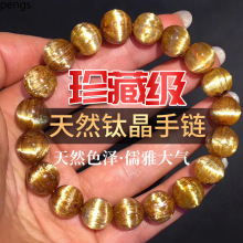新品巴西钛晶手链女金发晶手串男猫眼黄水晶饰品手链女款猫眼石