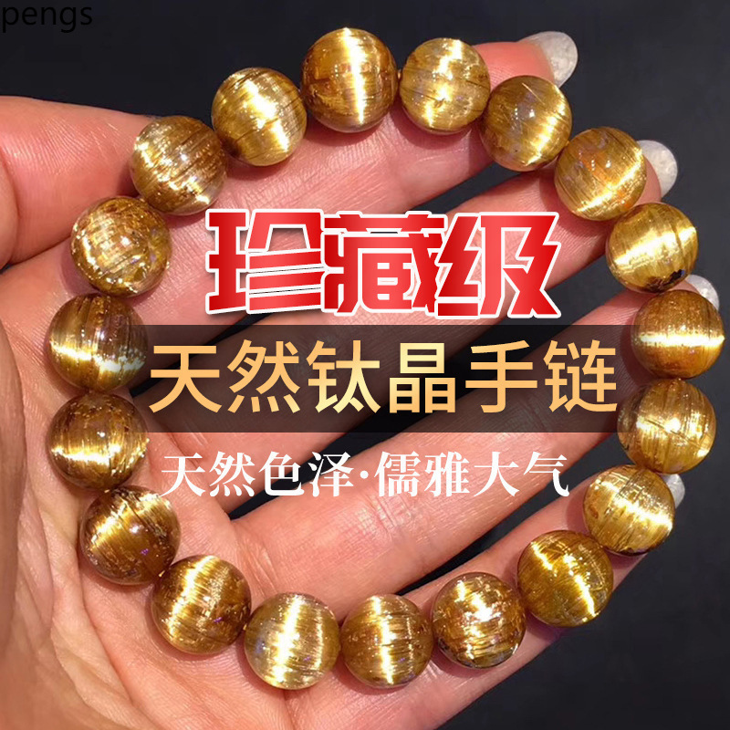 新品巴西钛晶手链女金发晶手串男猫眼黄水晶饰品手链女款猫眼石