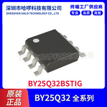 ����3.3V 32m��ͨ�� spi flash�洢��оƬ BY25Q32BS �ֿ�оƬ