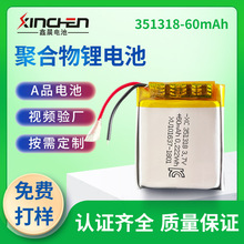 3.7Vɳ늾ۺ늳351318-60mAh o늳؎KCJC