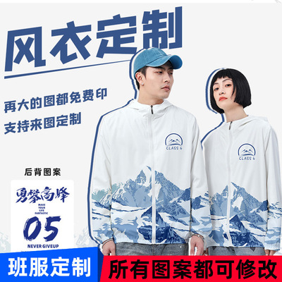 全身印学生班服连帽卫衣风衣定制印图logo外套装运动会文化广告衫|ms