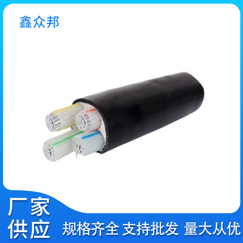 厂家直供可定制铝芯电缆架空线绝缘导线户外现货批发电线橡胶高压