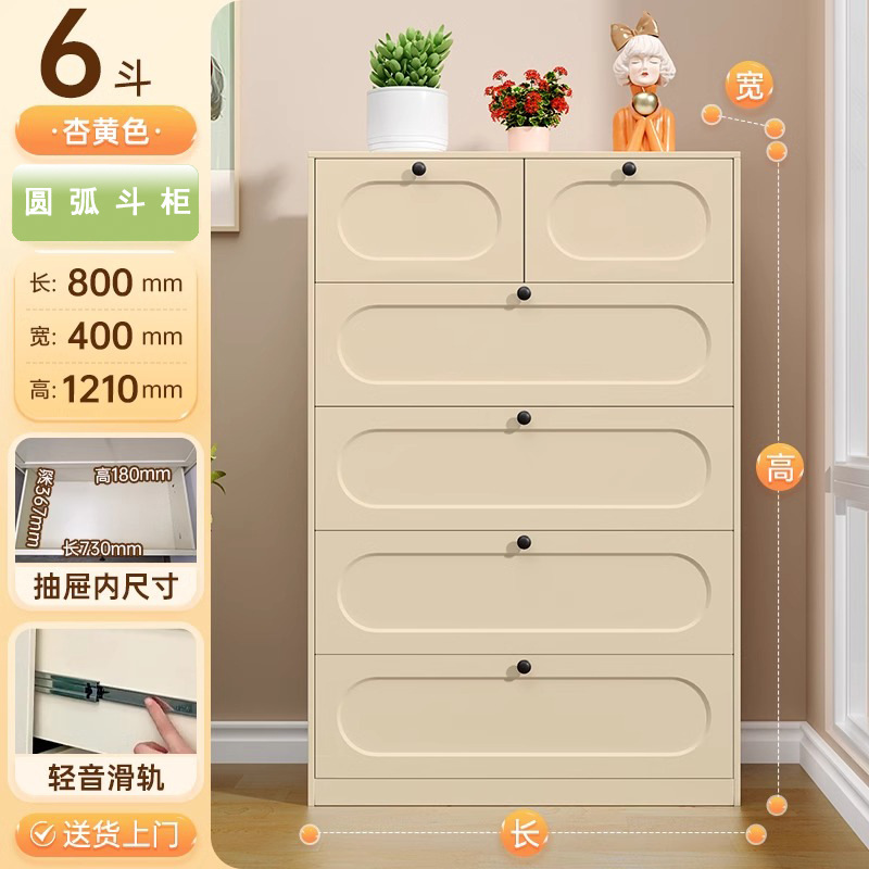 아크식 6단 서랍장(베이지) 121*40*80