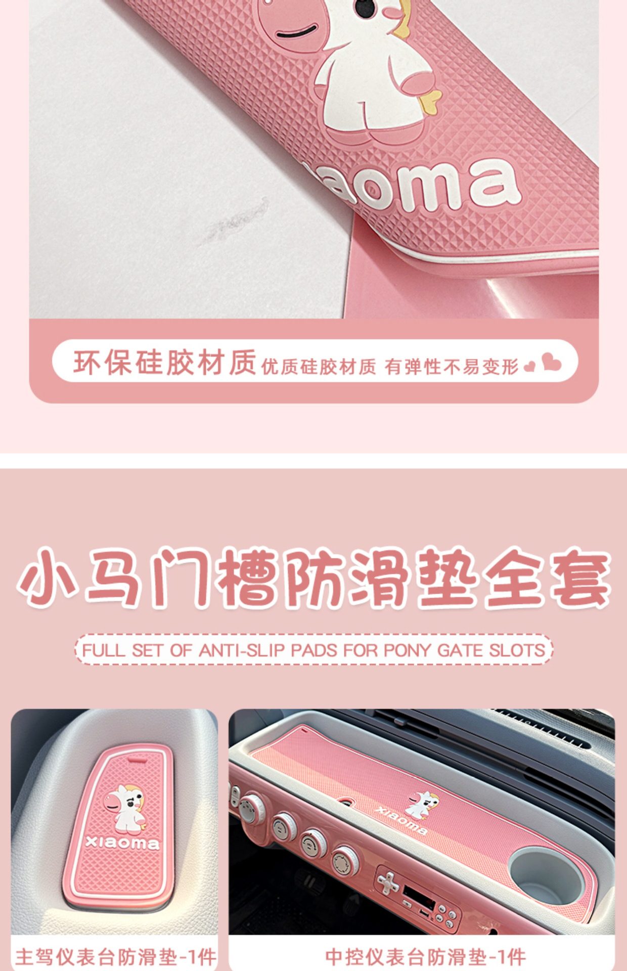 Suitable for Bestune Xiaoma center console dashboard anti-slip mat, special door slot mat for car interior decoration, interior accessories modification