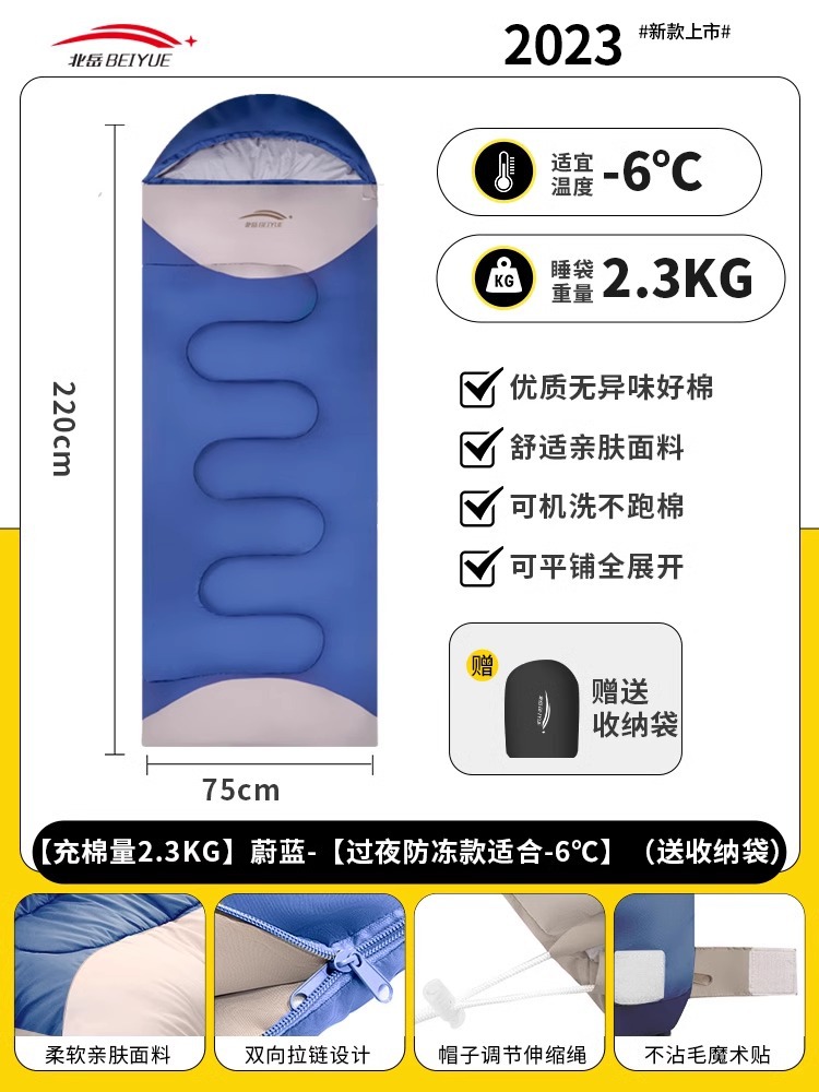 [면 충전 용량 2.3kg] Azure-[-6 ℃에 적합한 야간 부동액 모델] (저장 가방 보내기)